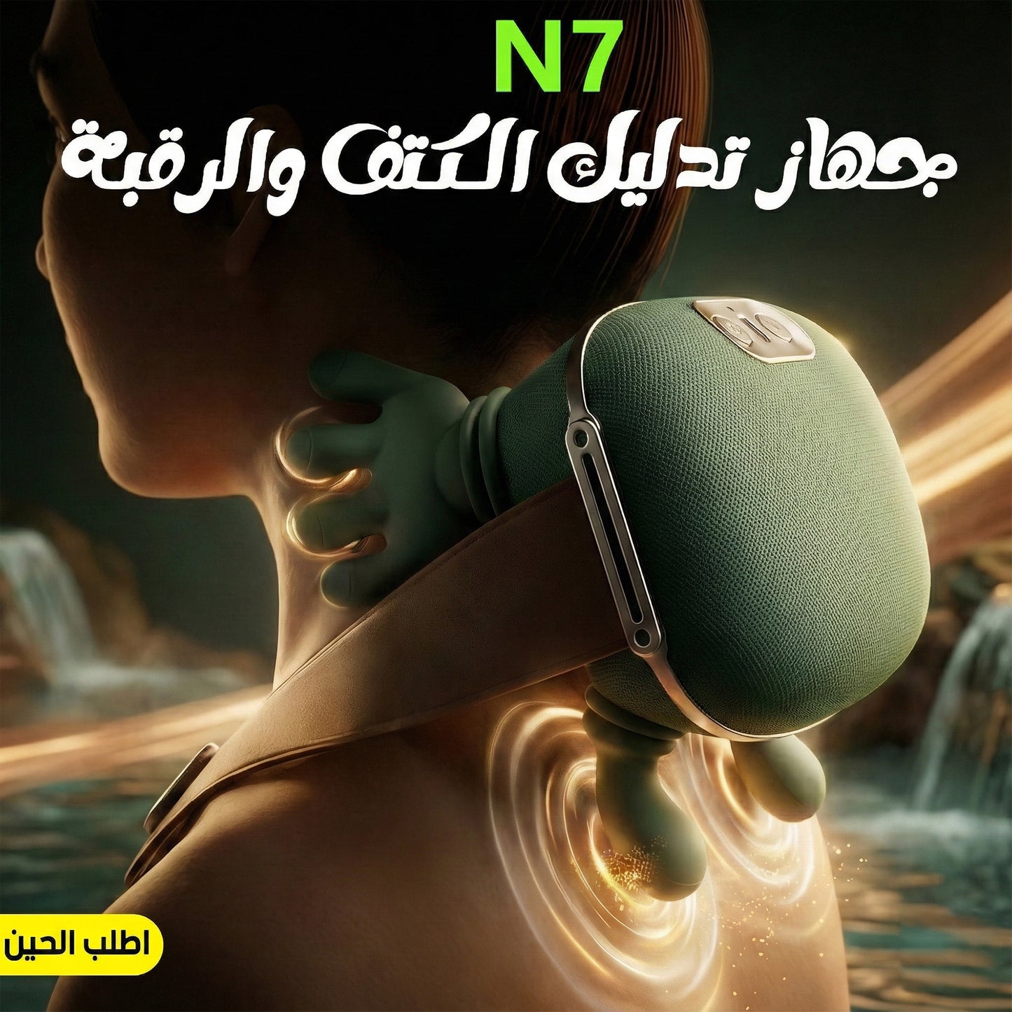 N7 PRO Neck & Shoulder Massager - Deep Tissue Relief | مدلك الرقبة والكتف N7 PRO